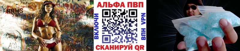 A-PVP Crystall  магазин продажи   Невельск 