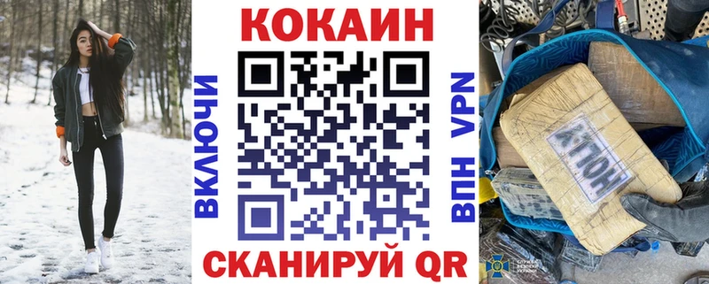 omg вход  Невельск  Cocaine 97% 