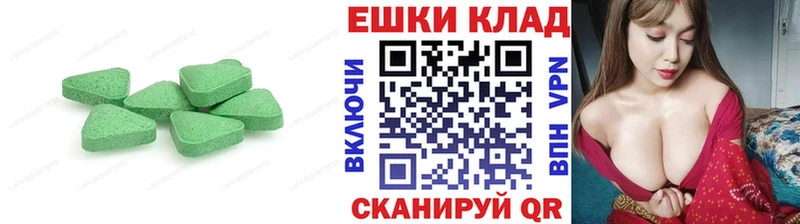 Экстази таблы  цены наркотик  Невельск 