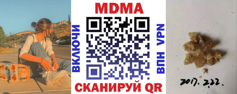 МДМА Molly  Невельск 
