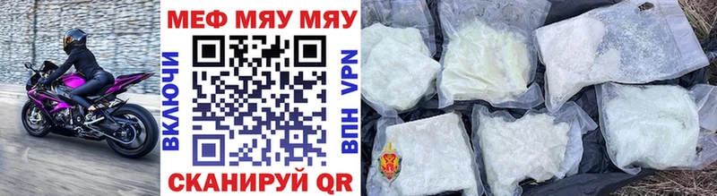 MEGA зеркало  купить наркотик  Невельск  МЯУ-МЯУ 4 MMC 